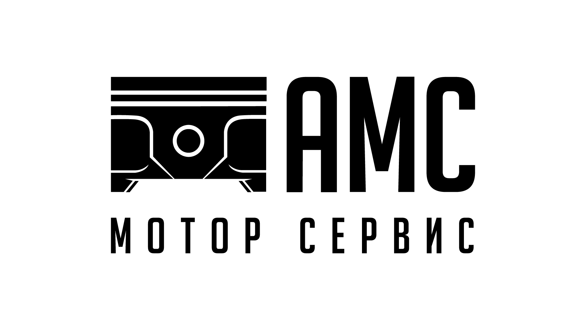 АМС