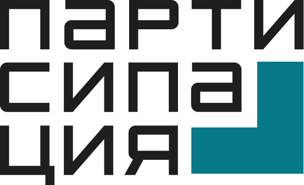 Консалтинговое бюро Партисипация