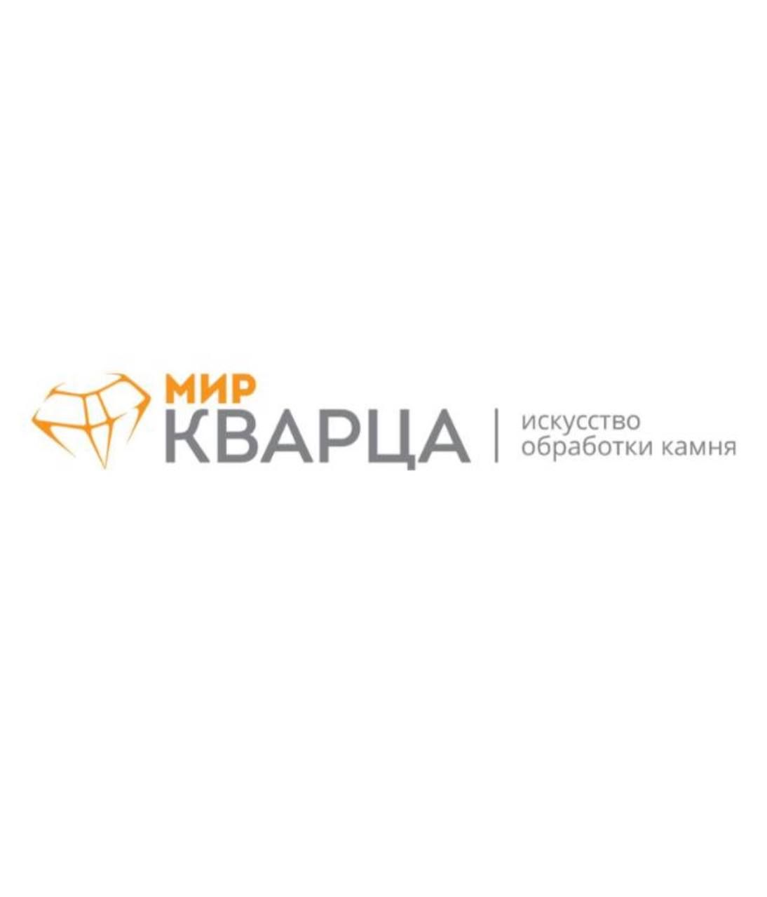 Мир Кварца