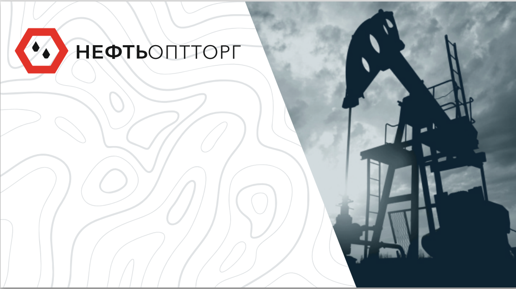 ТК Нефтьоптторг