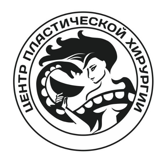 ЦЕНТР ПЛАСТИЧЕСКОЙ ХИРУРГИИ
