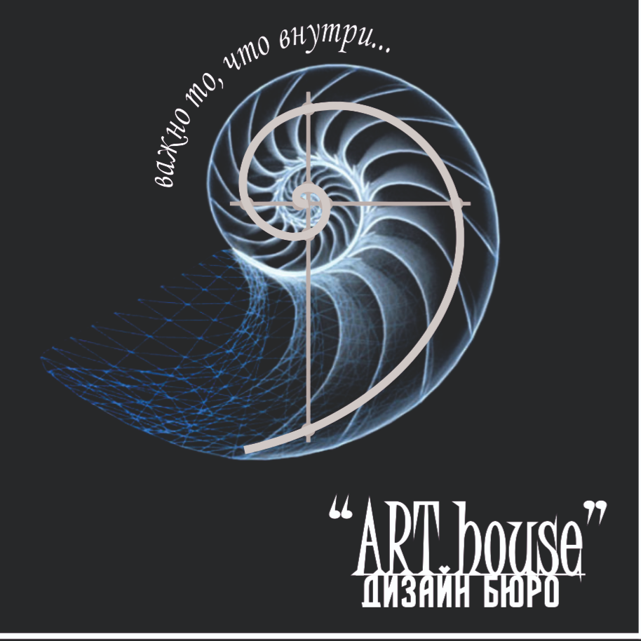 дизайн бюро "Арт хаус"