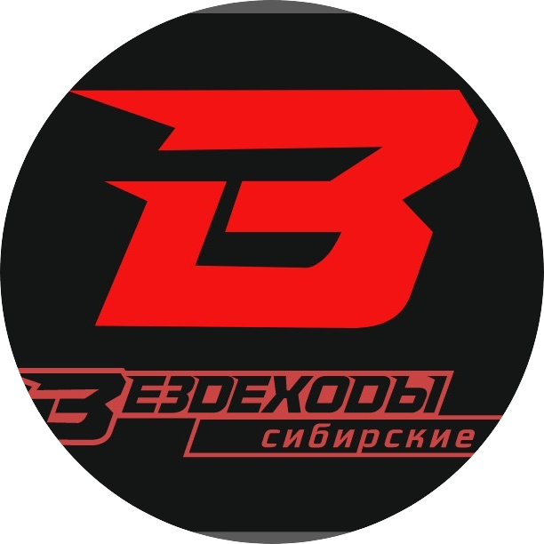 Сибирские вездеходы
