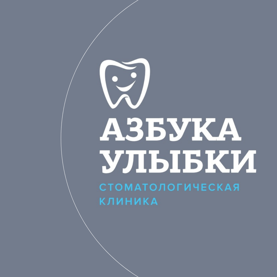 Азбука Улыбки
