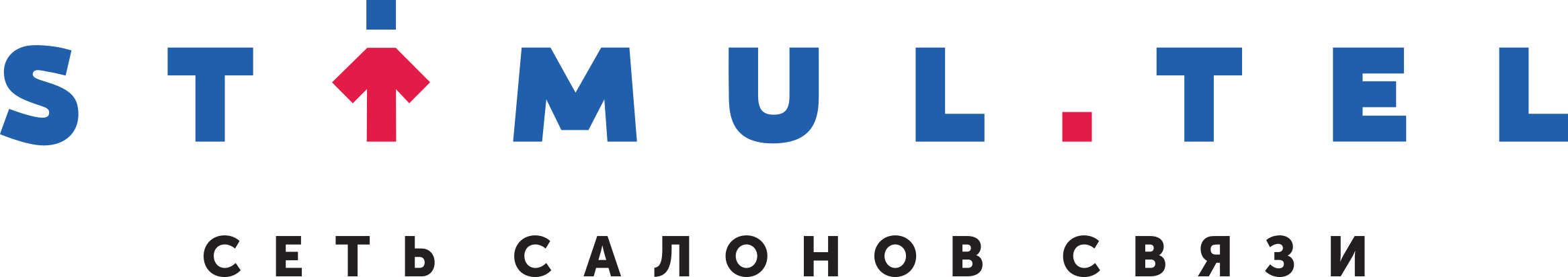 Стимул