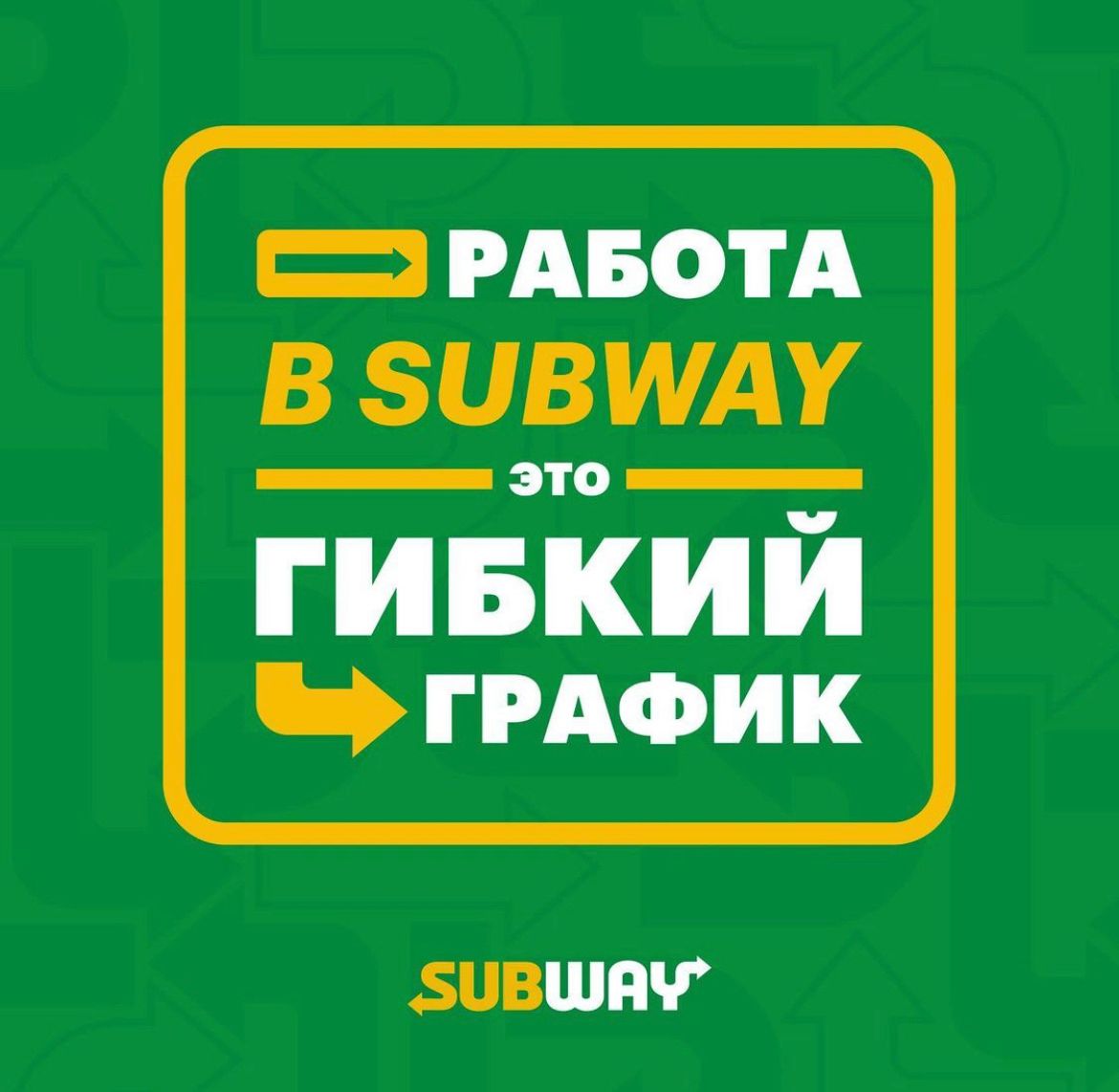 Subway (ИП Богданова Владислава Викторовна)