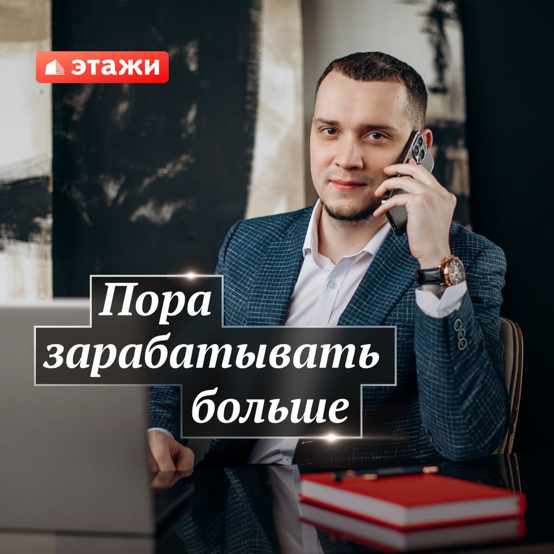 Этажи (ИП Обухова Лилия Ульфатовна)