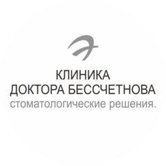 Клиника доктора Бессчетнова