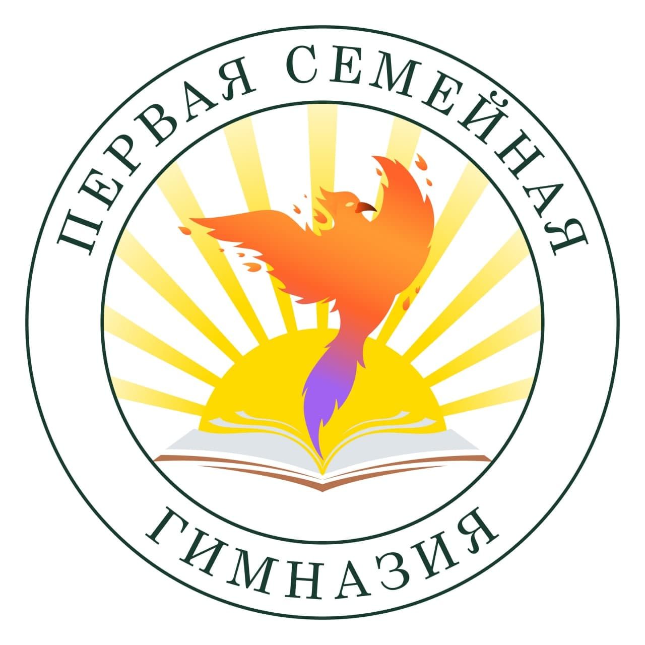 Первая Семейная Гимназия