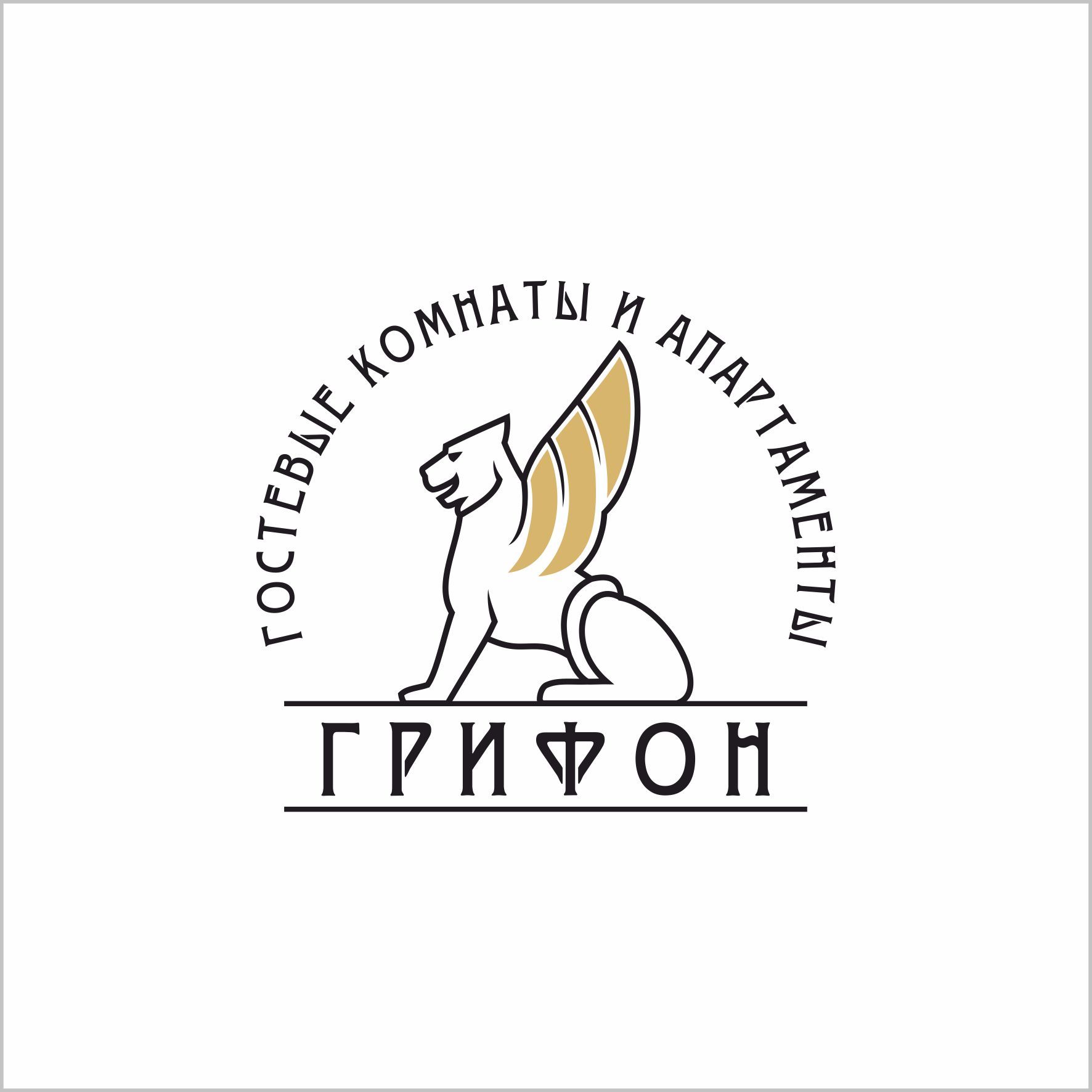 Грифон, Отель