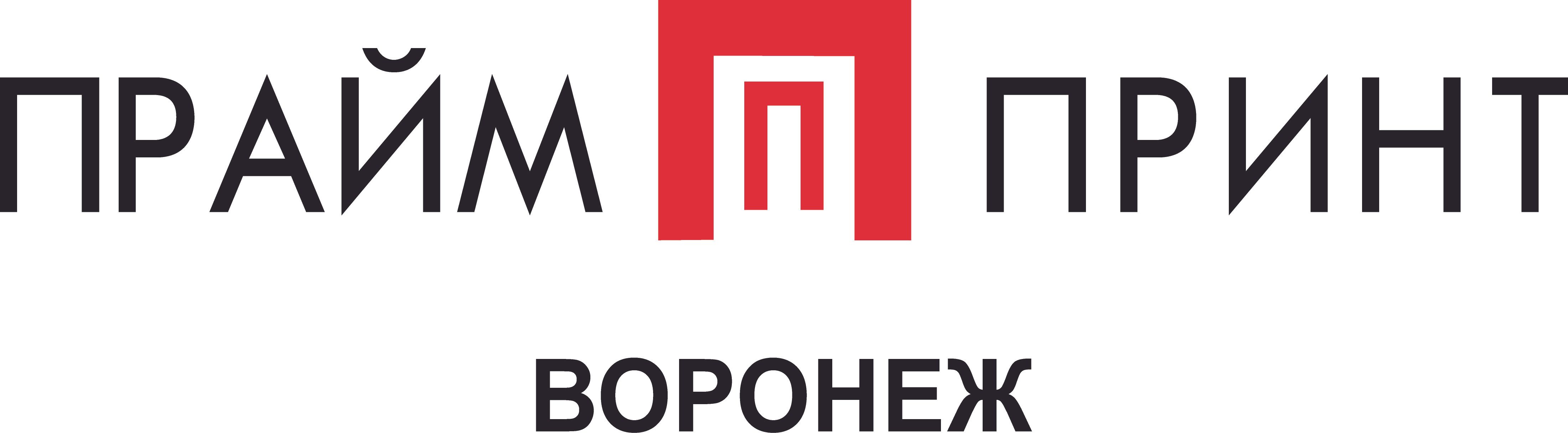 Прайм Принт Воронеж