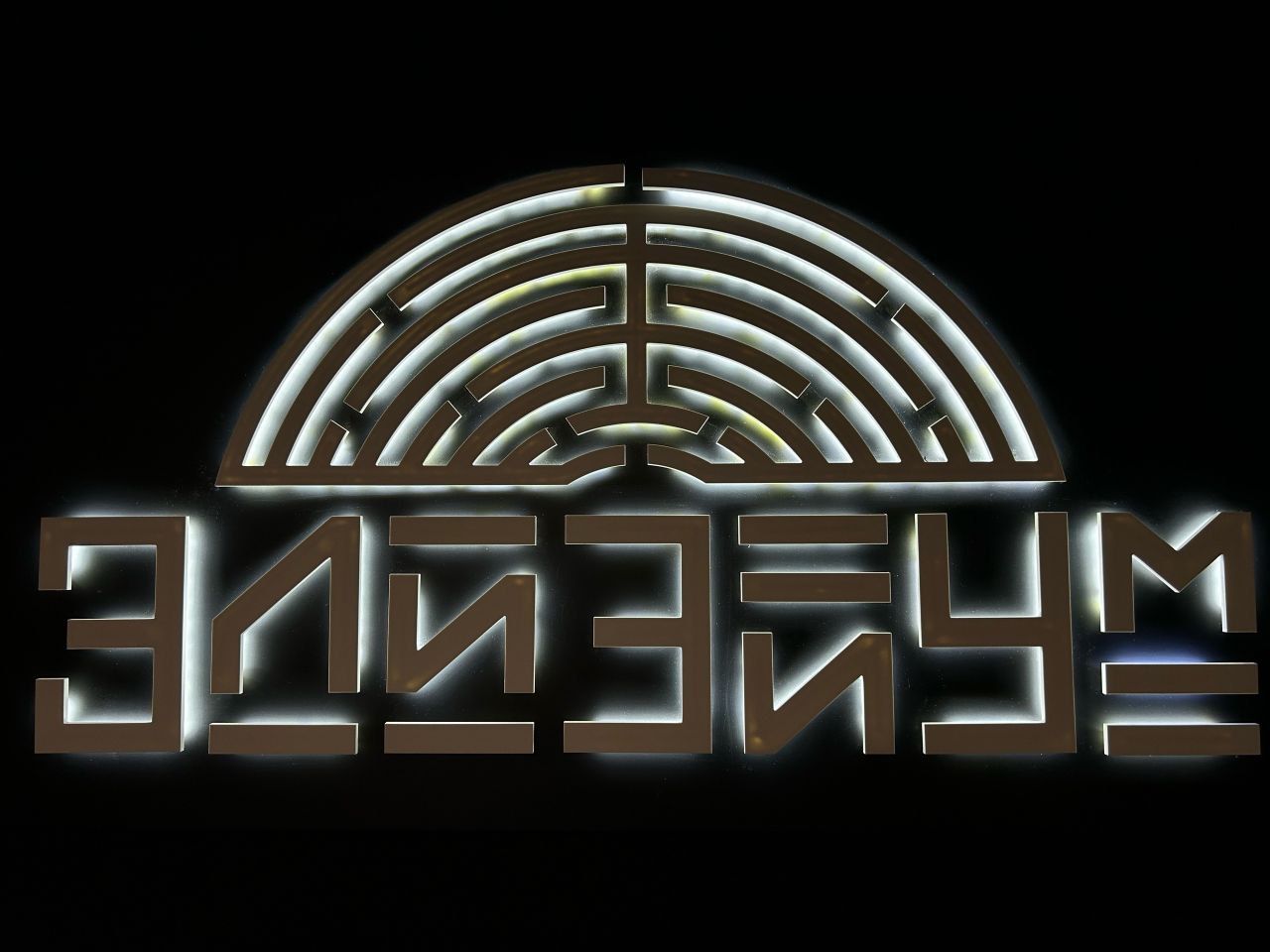 Элизиум