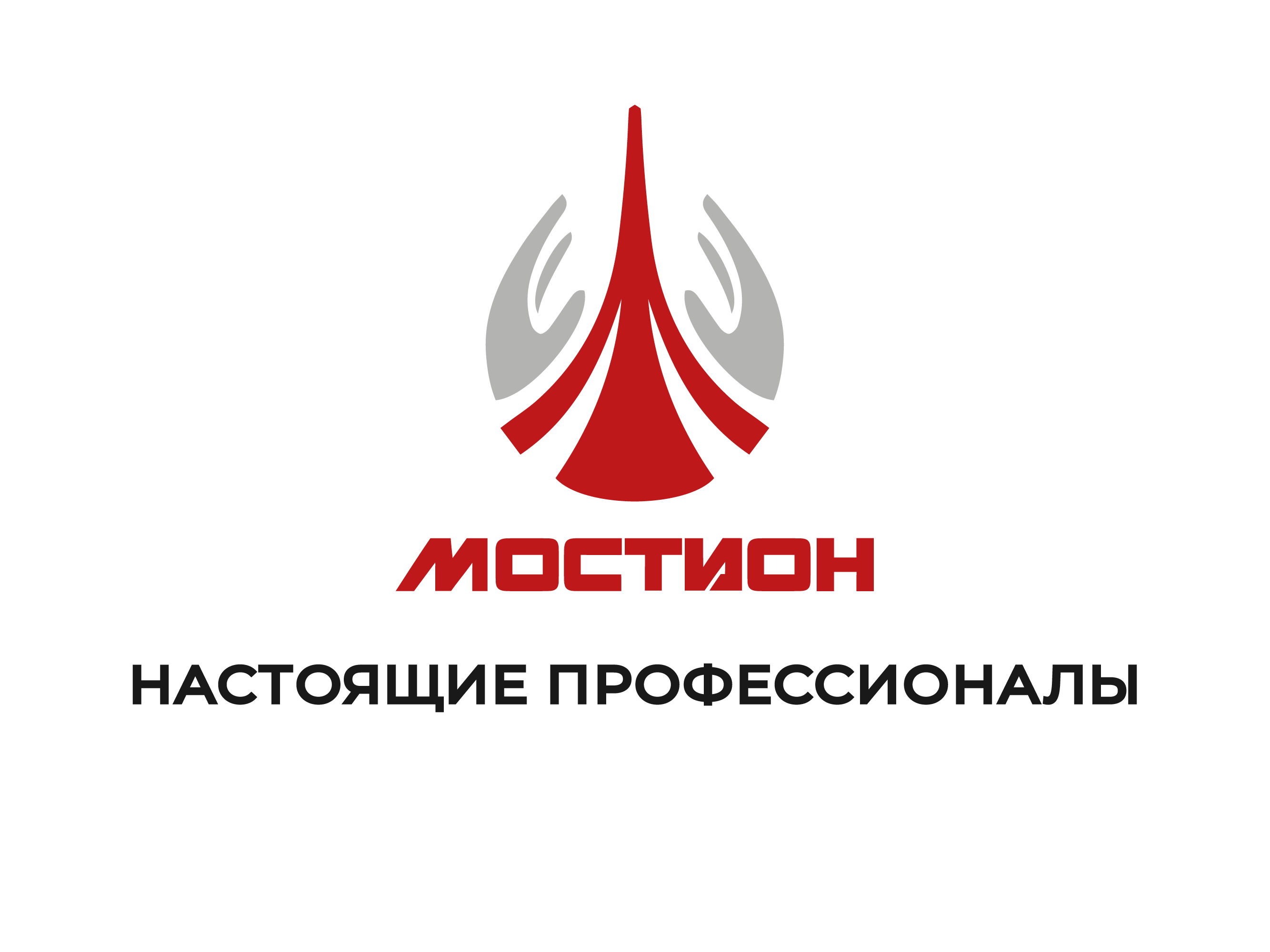 Мостион