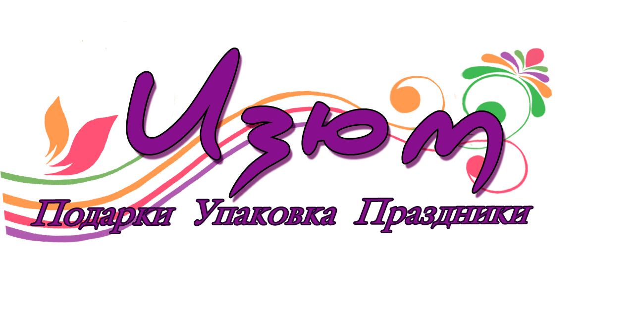 Студия праздника Изюм