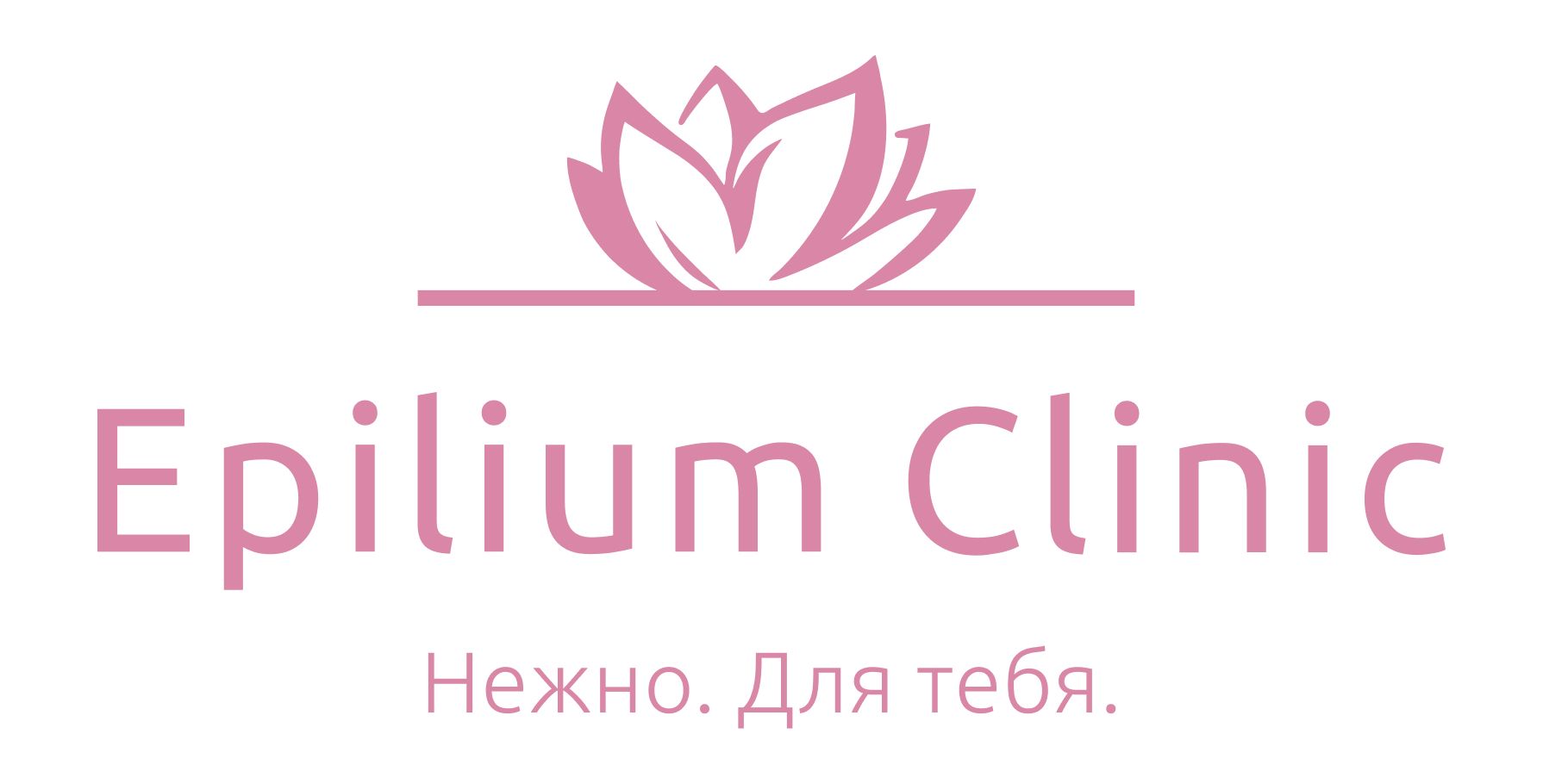 Эпилиум Клиник