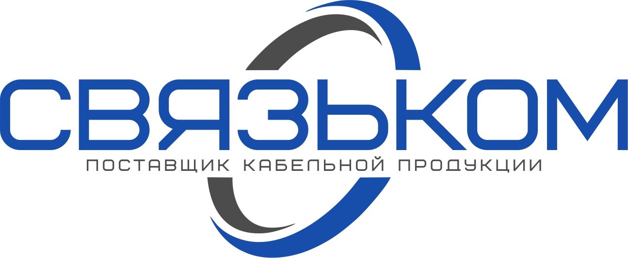 СВЯЗЬКОМ