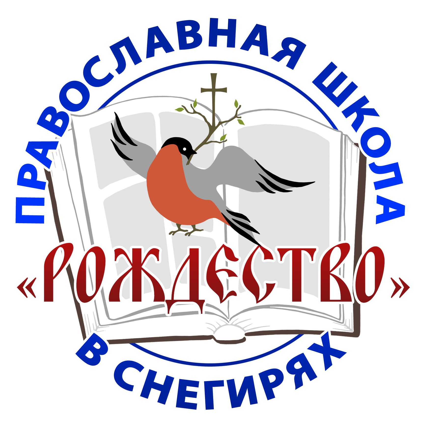 Православная школа Рождество