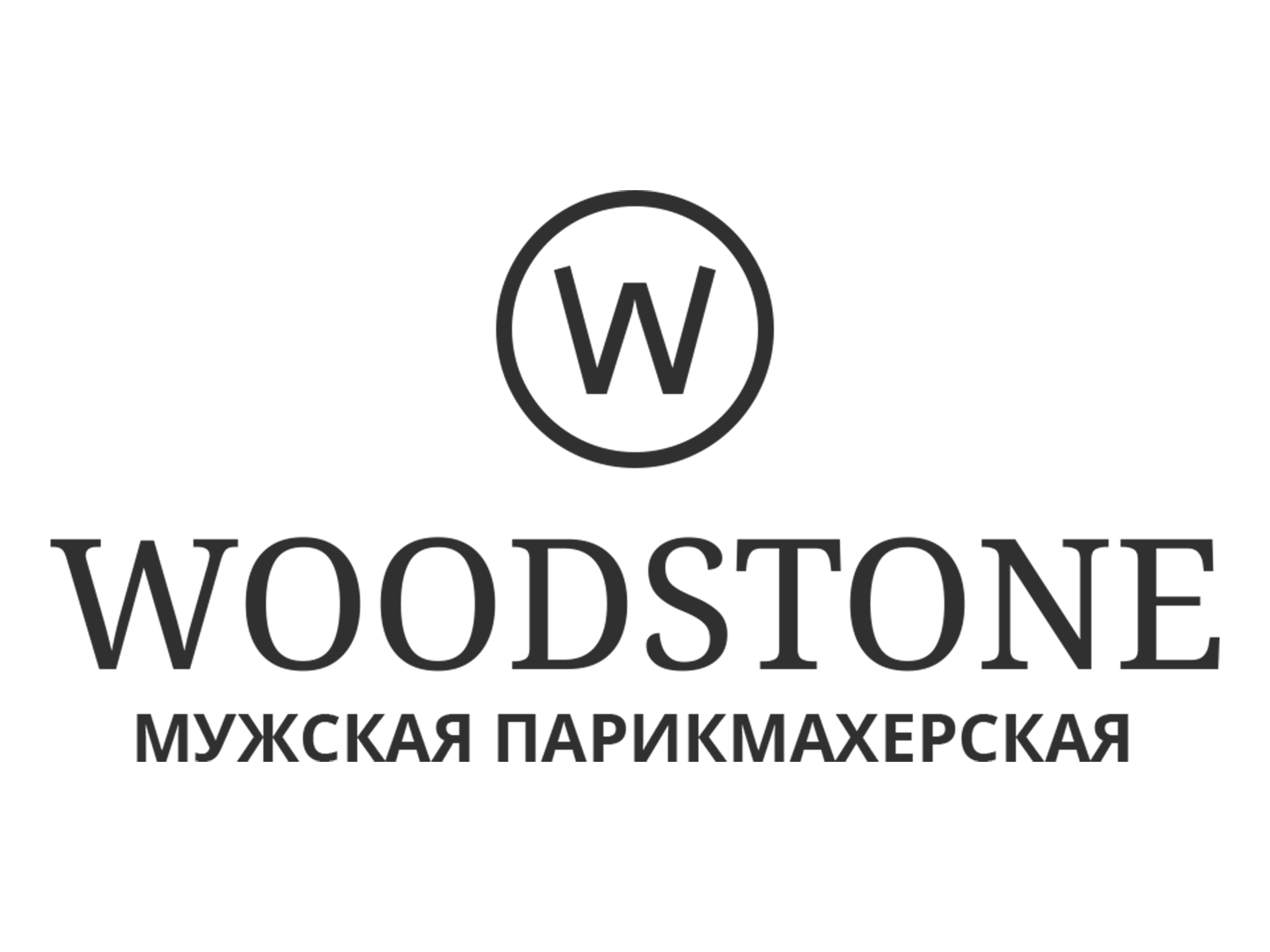WOODSTONE barbershop