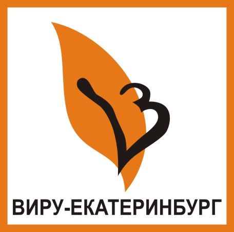 Виру-Екатеринбург
