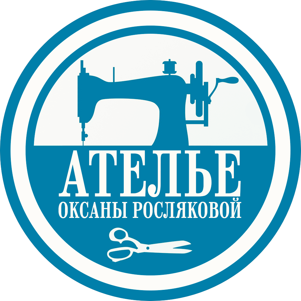 Ателье Оксаны Росляковой