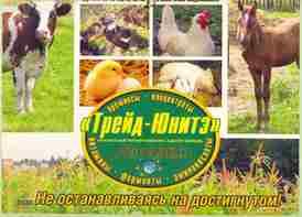 ТрейдЮнитэ