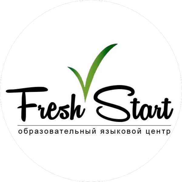 Fresh Start образовательный языковой центр