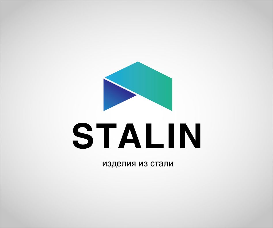 Сталин