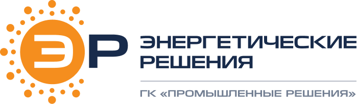 Энергетические решения
