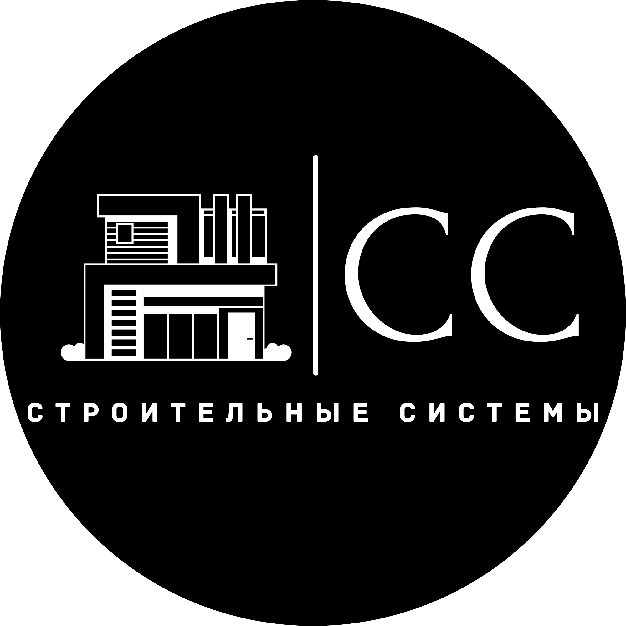 Строительные Системы