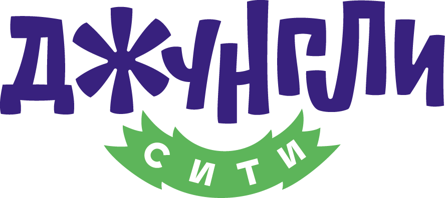 Джунгли Сити