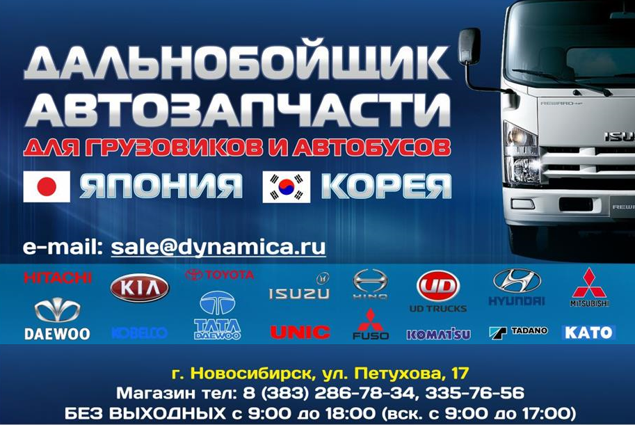 Динамика-Групп
