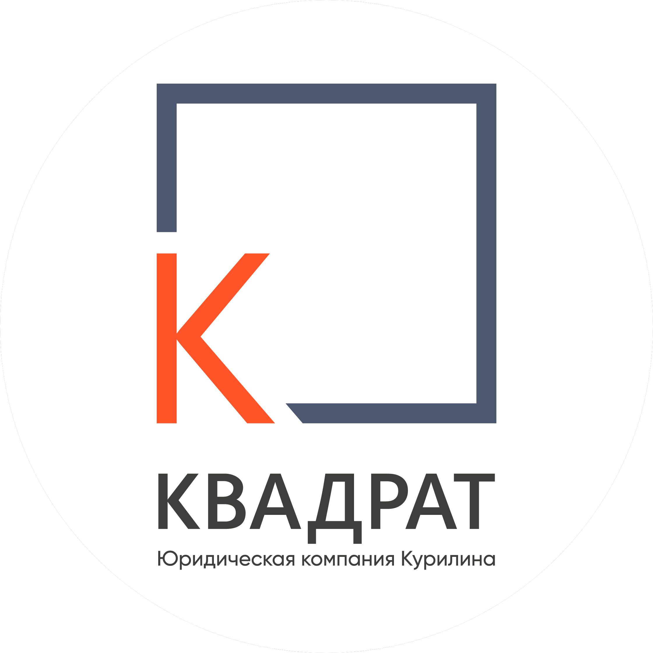 Курилин Вячеслав Валерьевич