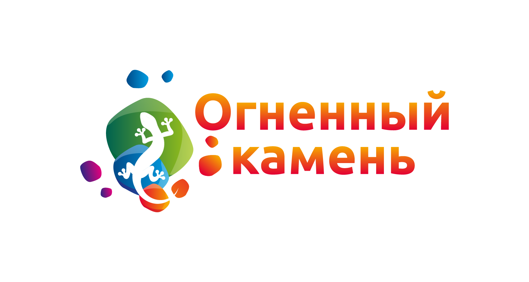 Огненный Камень