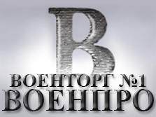 Военпро