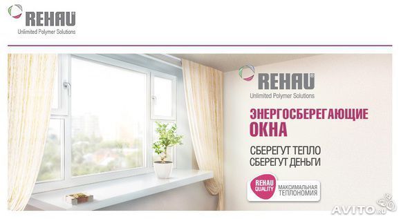 Окна Нового Века