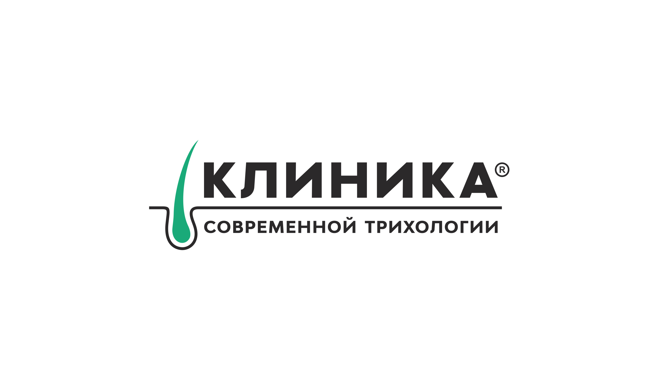 Клиника современной трихологии