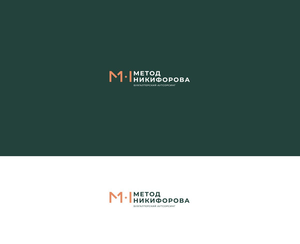 Метод Никифорова
