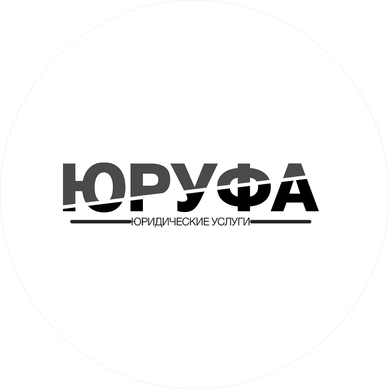 ЮрУфа