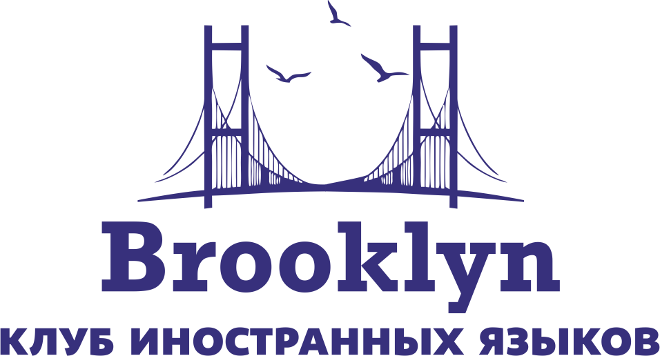 Языковой клуб Brooklyn