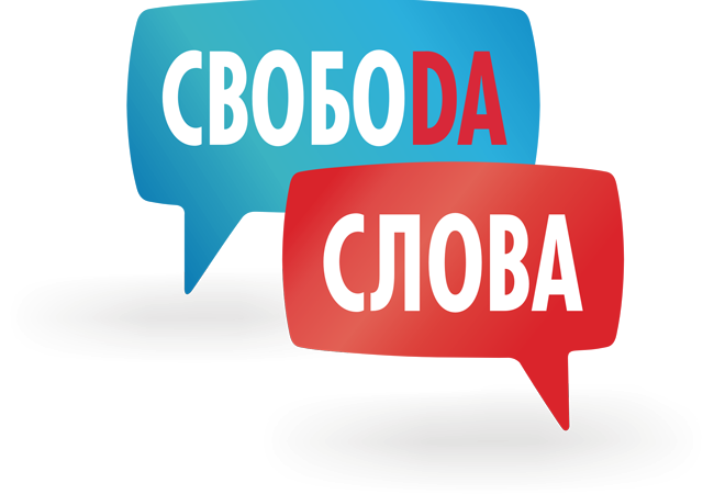 Свобода Слова, Языковой тренинговый центр