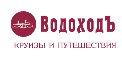ВодоходЪ