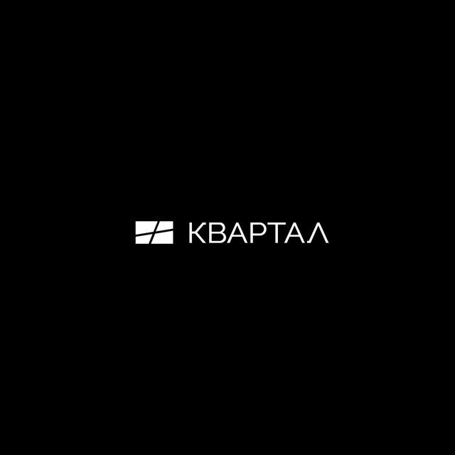 Квартал