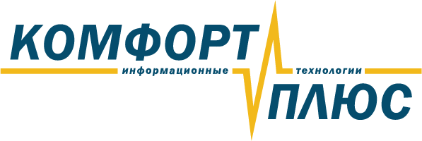Комфорт плюс