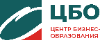 Бизнес-школа ЦБО