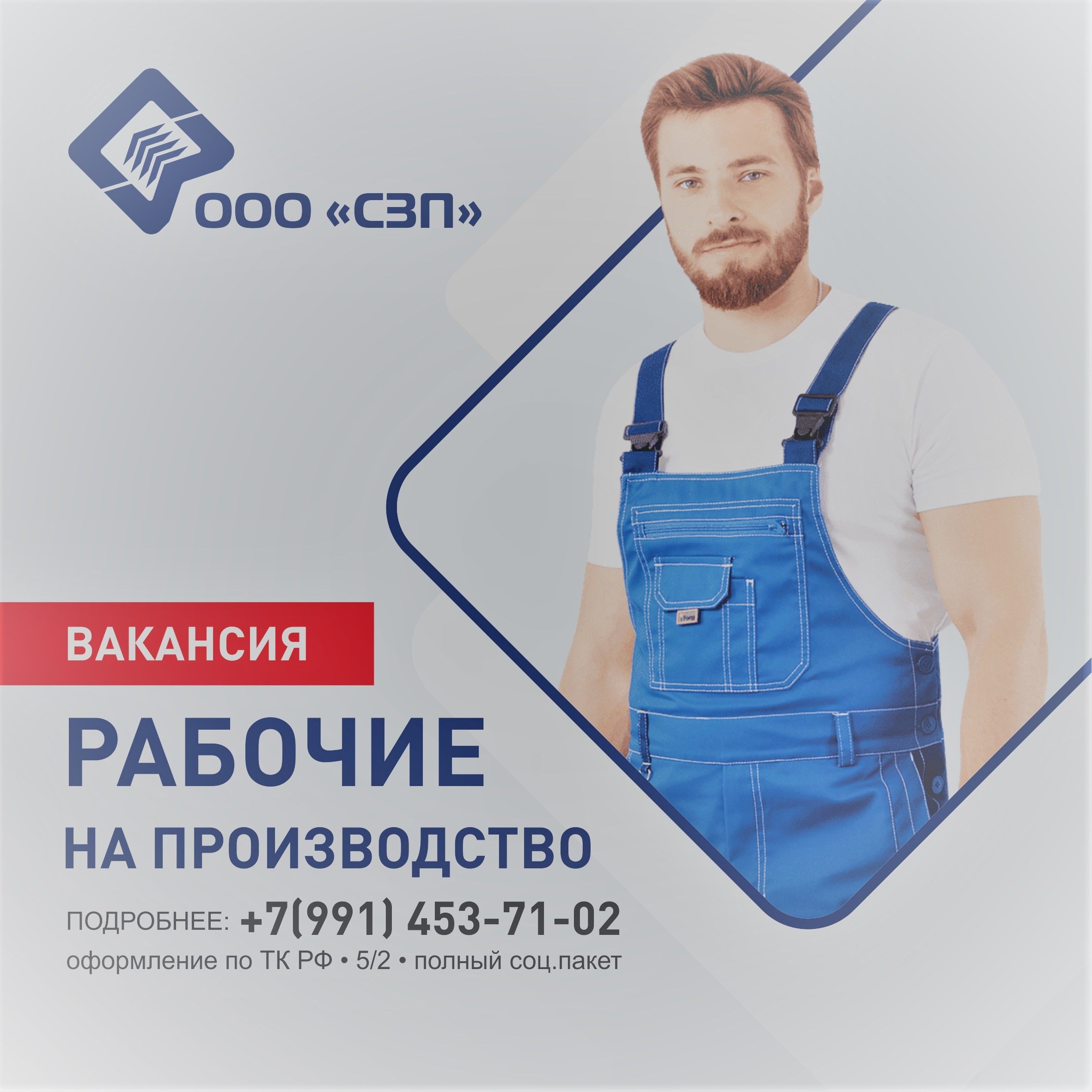 Сергачский завод полимеров