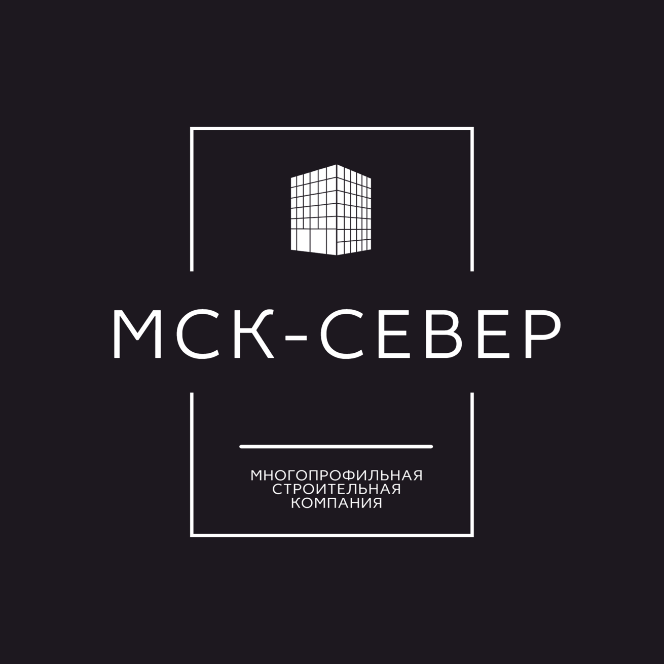 МСК-СЕВЕР