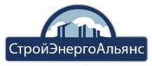СтройЭнергоАльянс