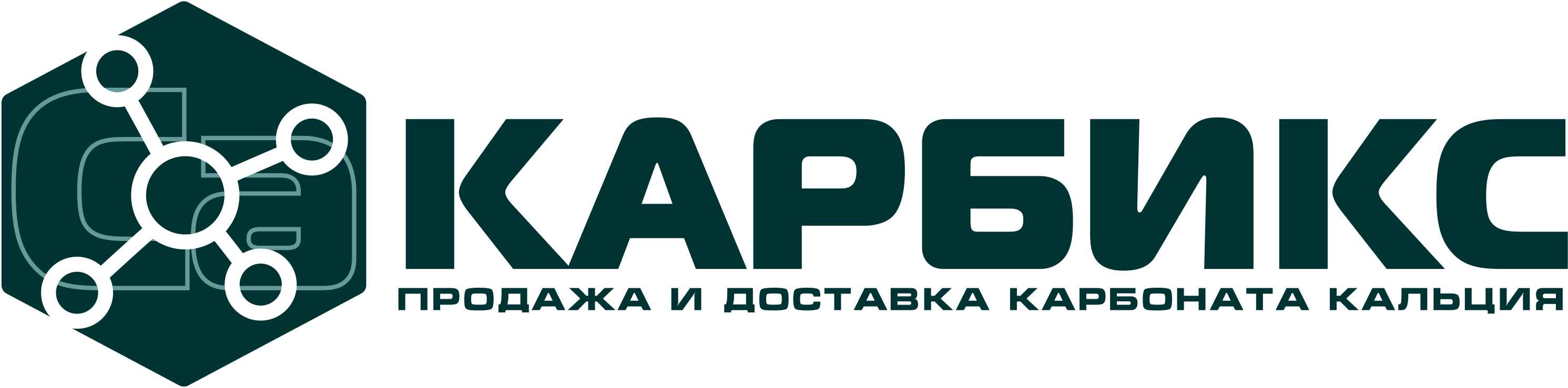 Карбикс