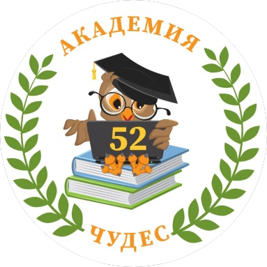 ГБДОУ Детский сад № 52 Пушкинского Района Санкт-Петербурга