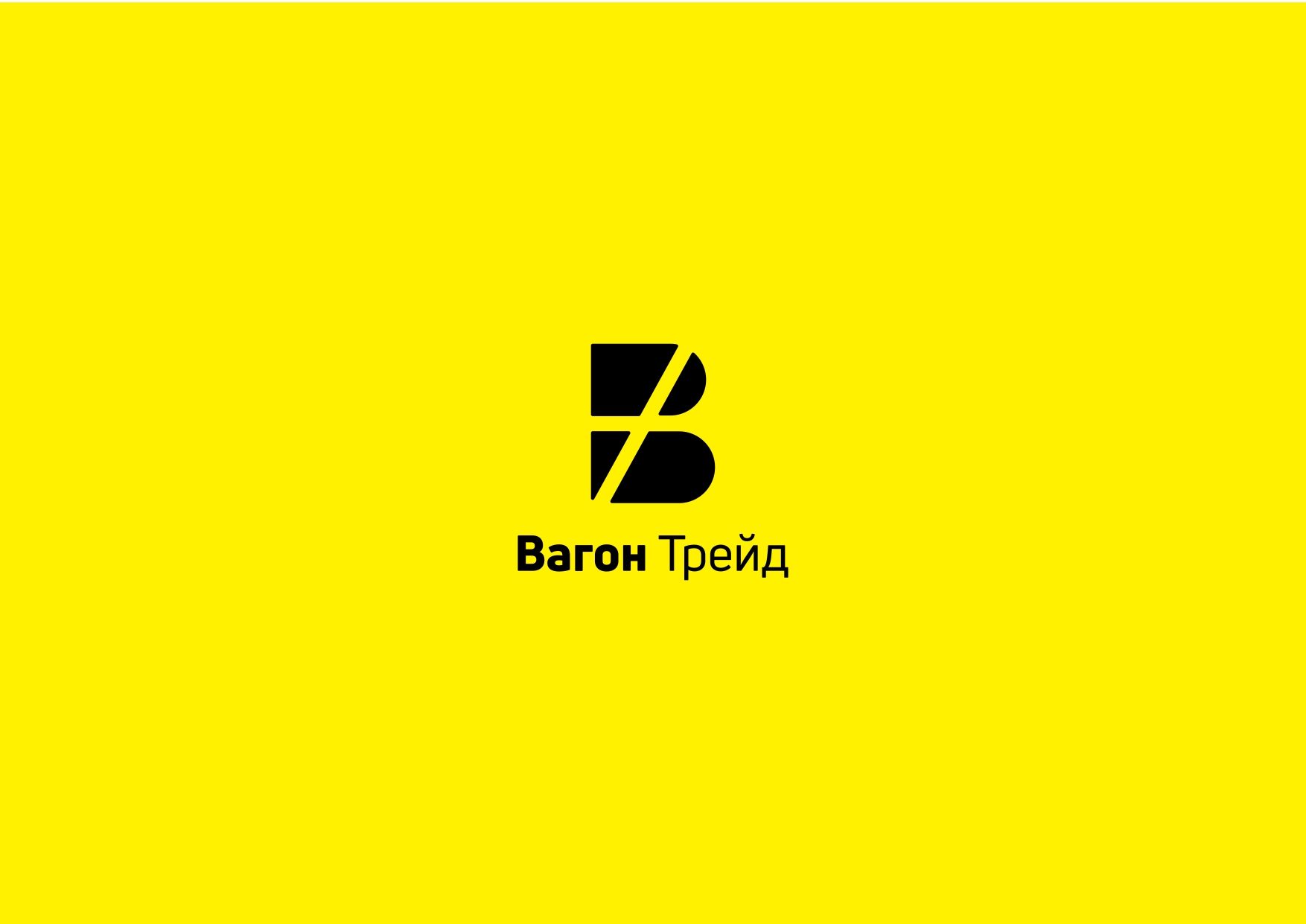Вагонтрейд